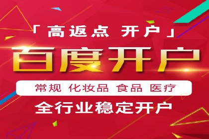 搜索开户返点政策下的用户转化率提升
